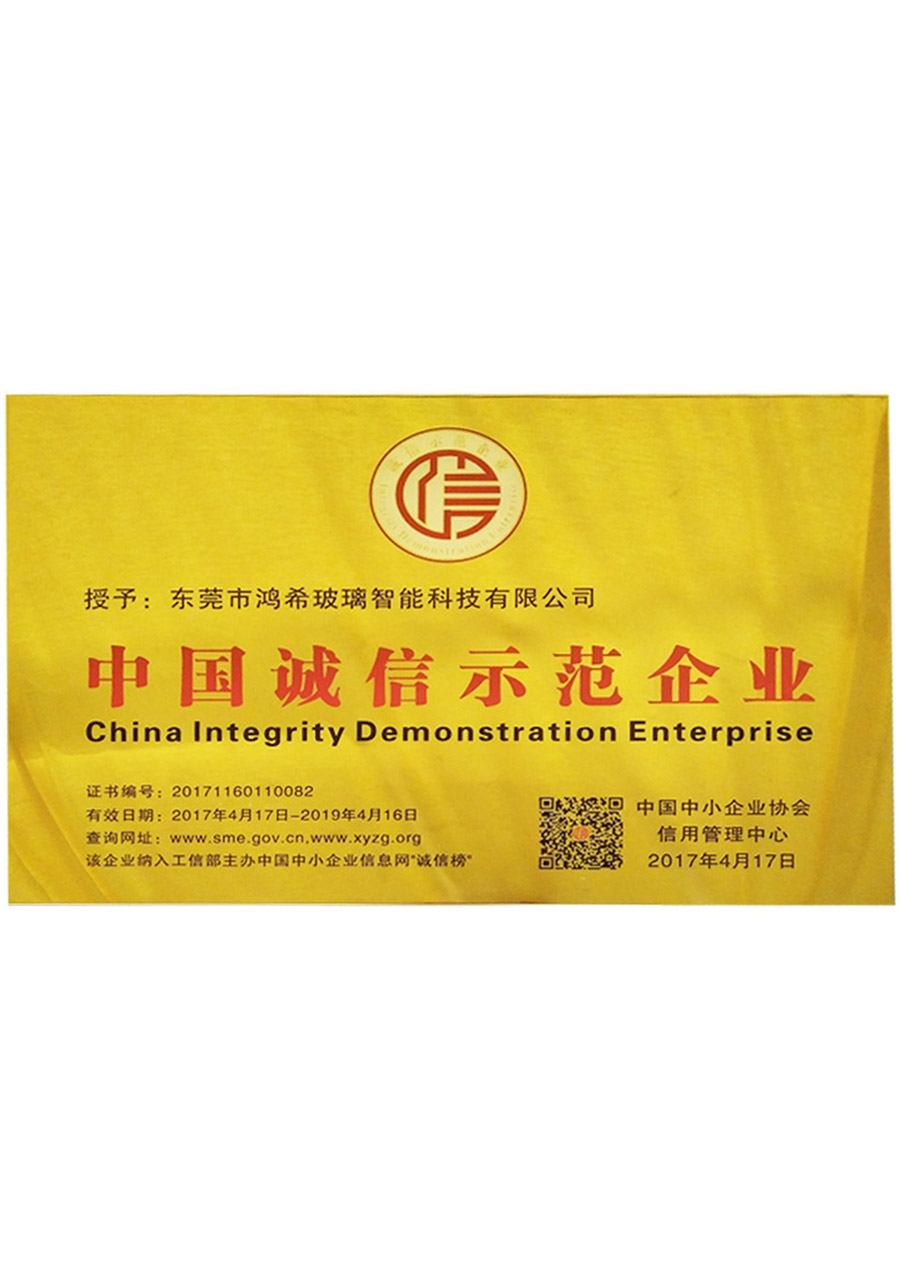 China Integrity Release Unit